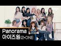 ❤️하트 장인❤️아이즈원의 하뚜하뚜❤️포포몬~쓰ㅣ아이즈원(IZ*ONE)- 'Panorama'  special cho