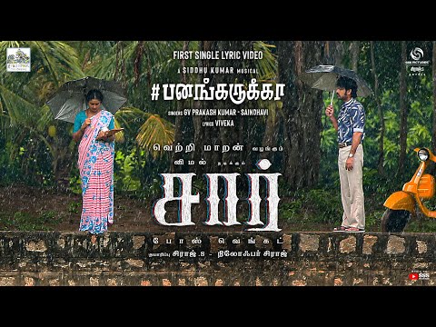 Panangarukka Lyric Video | Sir