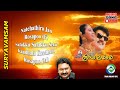 Suryavamsam (1997) HD | Audio Jukebox | SA Rajkumar Music | Tamil Melody Ent.