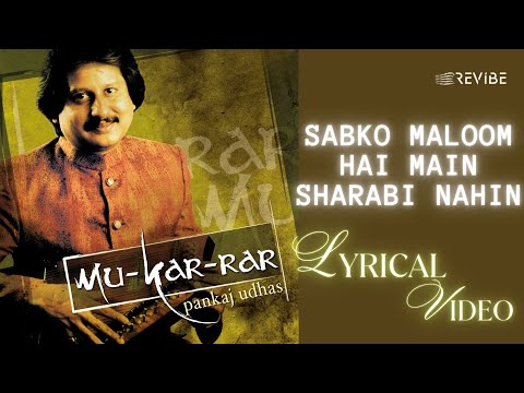 Sabko Maloom Hai Main Sharabi Nahin (Official Lyric Video) | Pankaj Udhas | Mu-Kar-Rar