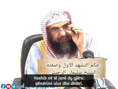 Forma e namazit – 4 (Qëndrimi ulur për thënien e teshehudit) - Shejh Sulejman Er-Ruhajli