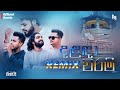 Dalada Waram Remix Dj NimNeth Kavee Dz Sinhala Remix Songs