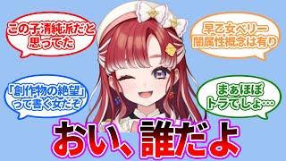 おい誰だよ【Vtuber/にじさんじ】