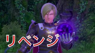 勇者未来変えちゃいました。ードラゴンクエスト11実況プレイーpart36