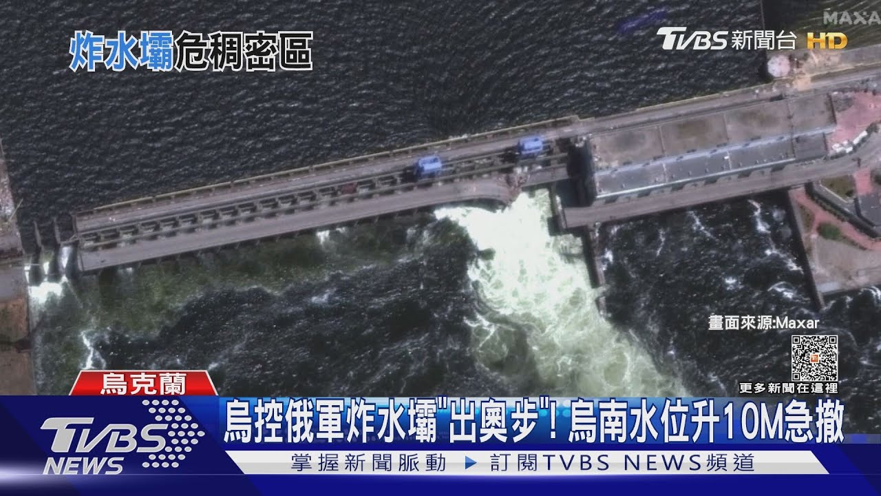 烏控俄軍炸水壩「出奧步」! 烏南水位升10M急撤