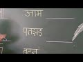 Kg2 Hindi