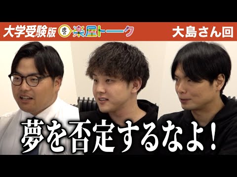 看護学科 「全然理解できなかった」32歳大学受験を目指す男のアフタートーク中に厳しい意見が飛び交う…