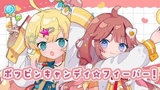 はあああ!?!?大好き - 【ひなひよ】ポッピンキャンディ☆フィーバー!/雛星あいる×日和ちひよ(cover)