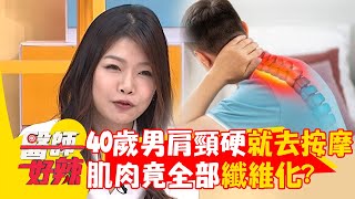 Re: [問卦] 按摩真的有用嗎？