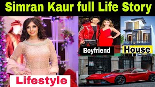 Simran Kaur Biography, | Life Story, Age, Height, Boyfriend, | सिमरन कौर |