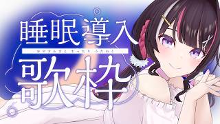 AZKi - 【歌枠】月曜の夜にしっとり歌います🌙ピアノ歌枠 Piano Singing Stream【ホロライブ / AZKi】