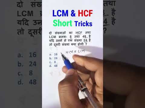 Q.249  LCM and HCF short tricks | LCM and HCF Shortcut Tricks #ssc #ssccgl #sscchsl #sscgd #sscmts