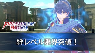 【ファイアーエムブレム エンゲージ】想い出の庭園、謎の指輪…外伝最後のクエストを攻略していく！！！【FIRE EMBLEM ENGAGE】