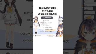 ペトラ グリンのヤバすぎる雑学 #にじさんじ