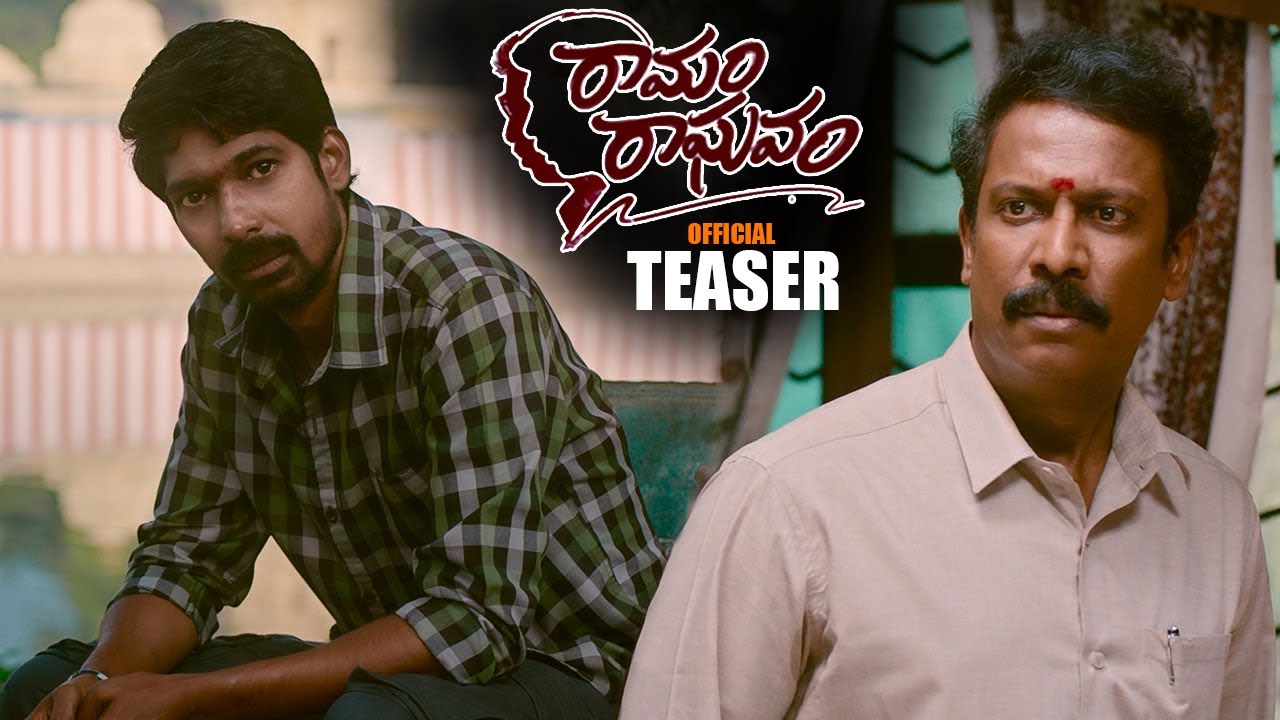 Ramam Raghavam Telugu Movie Official Teaser || Samuthirakhani || Dhanraj || Harish Uthaman || NS