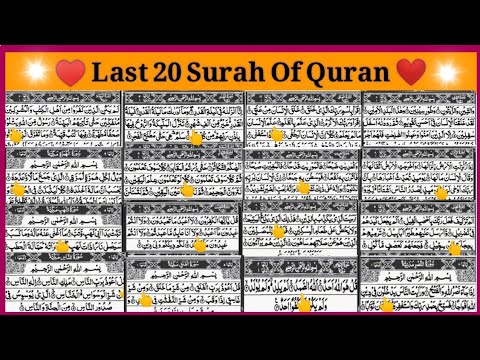Quran Majeed Last 20 Surahs pdf | In Arabic Text HD By Qari Saifurrahman || Tajweed Ul Quran Academy
