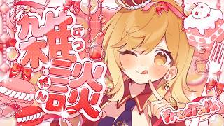 【#雑談 】ラジオ感覚で聞ける雑談配信！準備や寝る前にお供に聞いてかない？【夢見皇子/#個人Vtuber】