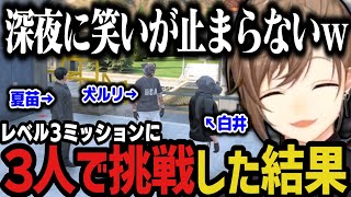 【まとめ】深夜に笑いが止まらない３人ｗｗｗ【叶/にじさんじ切り抜き/ストグラ切り抜き】