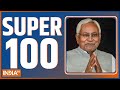 Super 100: Watch the latest news from India and around the world | August 18, 2022