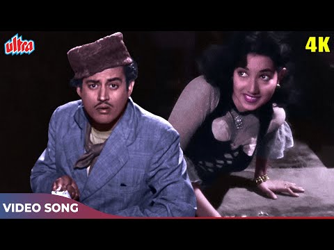 गुरु दत्त और श्यामा का क्लासिक (4K Color) सोंग : Babuji Dheere Chalna | Geeta Dutt Songs | Aar Paar