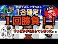 【サカつくrtw】戦術別ガチャ！！1回勝負！ワンチャンスの奇跡は起こるのか！？