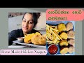 Home Made Chicken Nuggets Recipe/🇮🇹🇱🇰Sinhala/Madu Vlogs