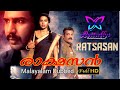 Rakshasan Malayalam Dubbed Full Movie Butterflys Entertainment