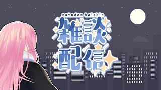 【雑談】FANBOX見てね！急に寒くなりすぎワロタ【苺葉ふえ】