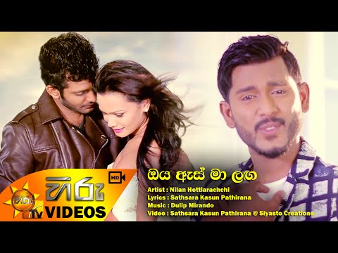 Oya As Maa Laga - Nilan Hettiarachchi [www.hirutv.lk]