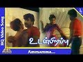 Ammamma Video Song Udan Pirappu Tamil Movie Songs Sathyaraj Sukanya Pyramid Music