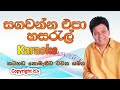 Sagawanna Epa Hasaral Karaoke With Lyrics Sinhala Karaoke Songs Bhacdstudio