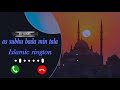 As Subhu Bada Min Tala Atihi Allah Hu Allah Ringtone Mp3 Islamic Ringtone Download Link