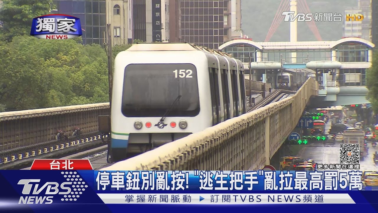 直擊!北捷文湖線增「緊急停車鈕」 未來每站裝