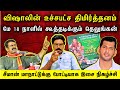 விஷாலின் உச்சபட்ச திமிர்த்தனம் தமிழ�
