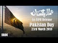 Video for new latest urdu pakistani mili nagmay