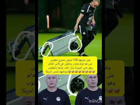 ثنائي سحسح تقلب ليهم لمجاج ضريتهم شمس امريكا 🤣🤣🤣🤣