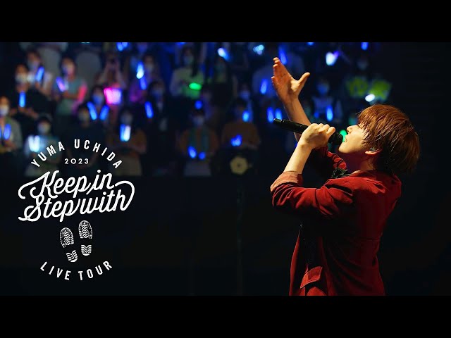 <内田雄馬> Blu-ray&DVD「Keep in Step with」 発売! 過去ライブの“名(迷!?)MC”を大募集! 8 YouTubeサムネイル