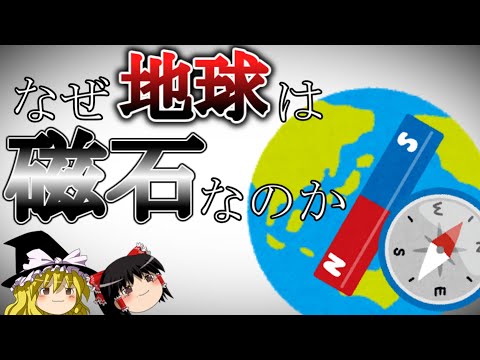研究者らは地球の磁場が太平洋では特に弱いと説明している