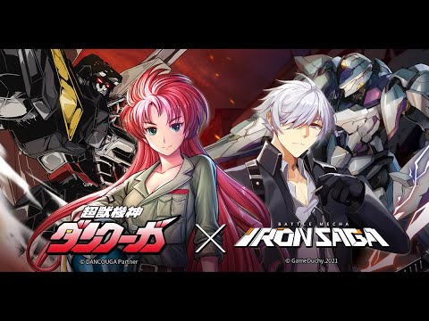 Dancouga X Iron Saga Collaboration Rerun Release