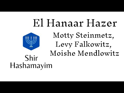 El hanaar hazer | Cantan: Motty Steinmetz, Levy Falkowitz, Moshe Mendlowitz | Traducción al español