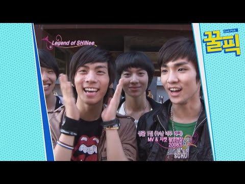 ′라스′ 샤이니, 첫 앨범 ′누난 너무 예뻐′ MV 촬영 속 ′언제나 다섯′ 180531 EP.233