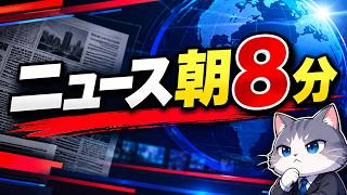 超絶適当猫平ニュース