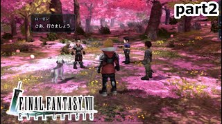 素人がFINALFANTASY7エバークライシスを実況【Part2】