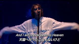 【和訳】Oasis - My Big Mouth (Live at Knebworth)