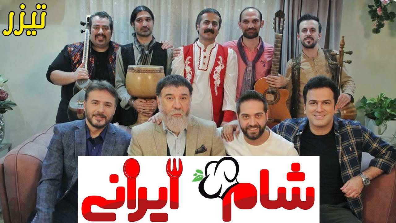 Sham 2 - Teaser | شام ایرانی 2 - تیزر: آنچه در خانه جورج خواهید دید