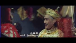 The Voyage of Emperor Chien Lung [乾隆下揚州 ] (1978) Original HK Trailer