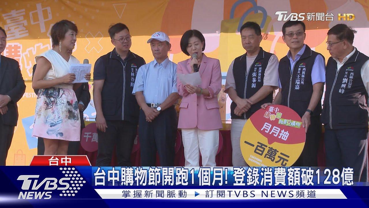 台中購物節callout百萬得主！　幸運兒：詐騙嗎？