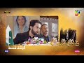 Recap - Ishq Murshid Ep 27 - [ Bilal Abbas & Durefishan ] 14 April 2024 - HUM TV