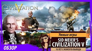 Civilization V — видео обзор