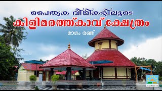 Temple video